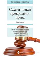 СУДСКА ПРАКСА ПРЕКРШАЈНОГ ПРАВА
